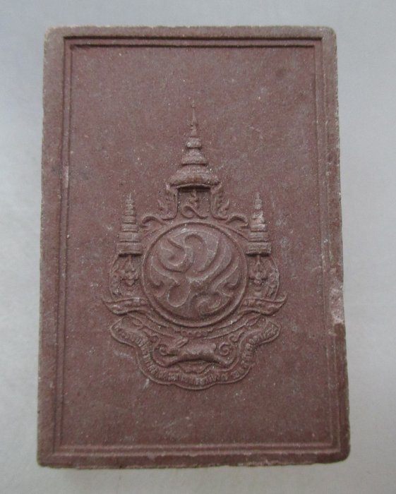 20 บาท พระพุทธเมตตาเสนานาถ เนื้อผง กองทัพบกจัดสร้าง