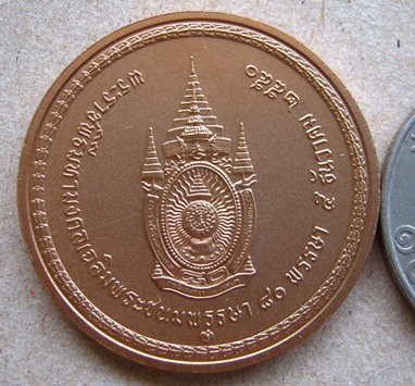 เหรียญในหลวง นั่งบัลลังค์ ปี2550 พร้อมตลับเดิม