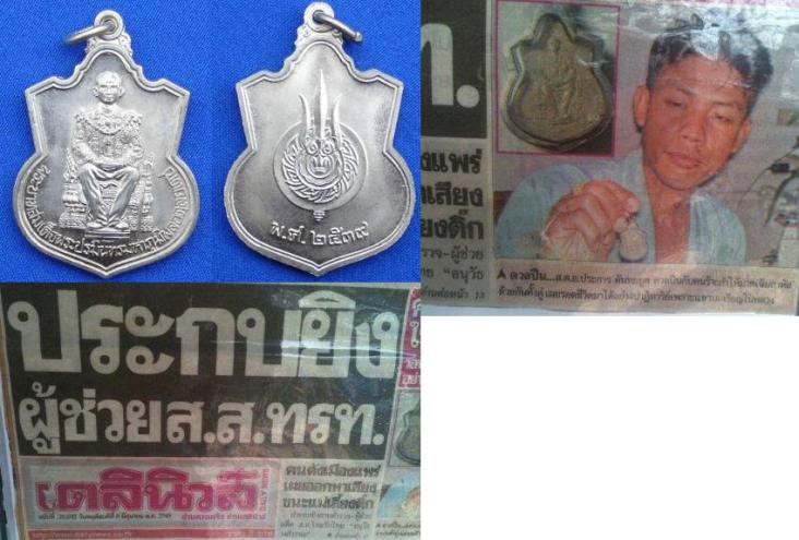 เหรียญในหลวงนั่งบัลลังค์ ฉลองครองราชย์ 50 ปี พ.ศ. 2539 เนื้ออัลปาก้า