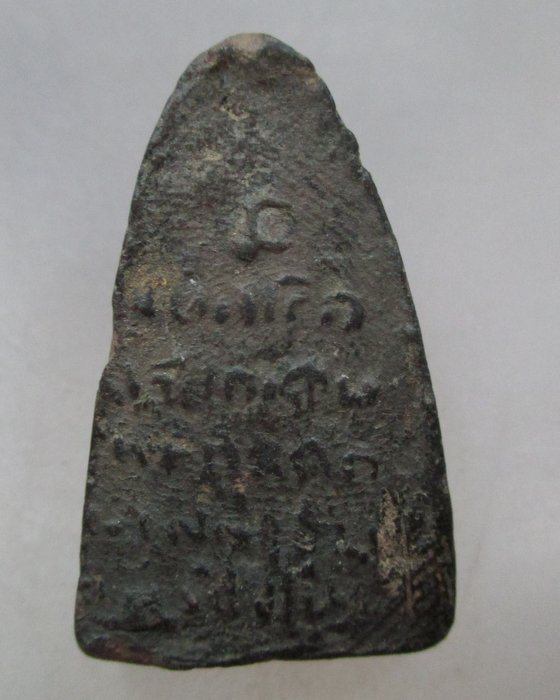 20 บาท หลวงปู่ทวด ไม่ทราบรุ่นครับ