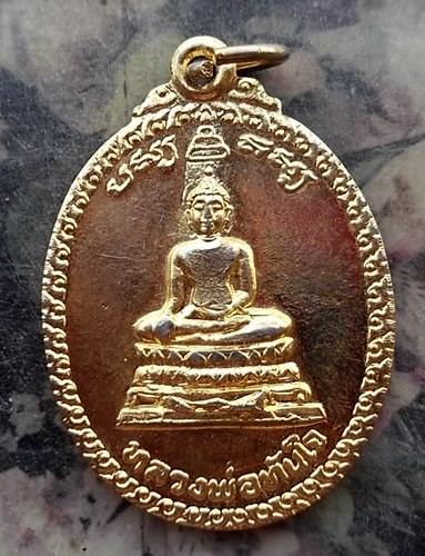 วัดใจเริ่ม 10 บาท กับ เหรียญหลวงพ่อทันใจ วัดศรีมหาราชา  …AR615