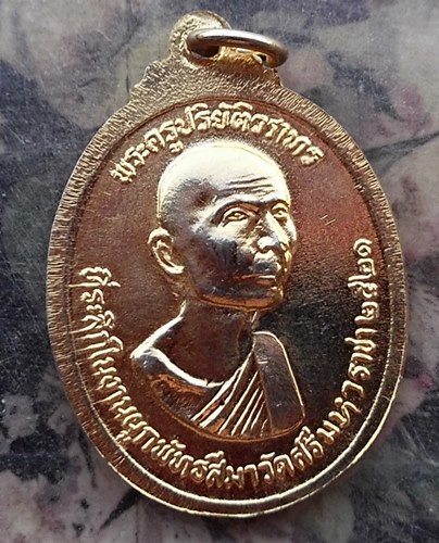 วัดใจเริ่ม 10 บาท กับ เหรียญหลวงพ่อทันใจ วัดศรีมหาราชา  …AR615