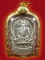 เหรียญนั่งพานรุ่นแรก หลวงพ่อม่น วัดเนินตามาก ปี ๓๕ เนื้อเงิน หมายเลข 668