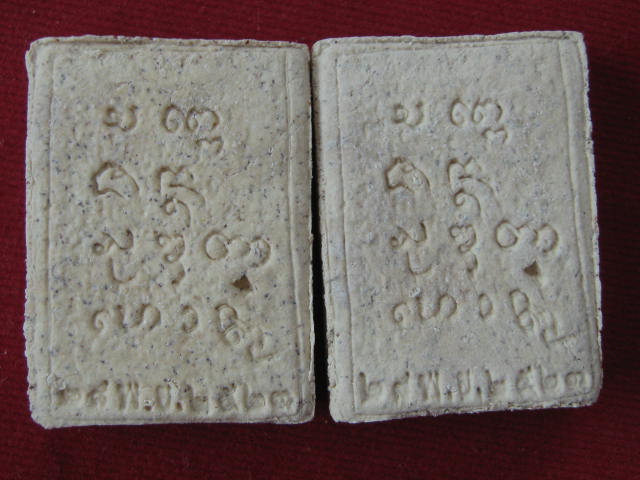 พระผงมงคลเกษม 3 หลวงพ่อเกษม 28 พ.ย.2523....แพคคู่....เบาๆๆ ครับ...ก่อนปีใหม่ 2559.