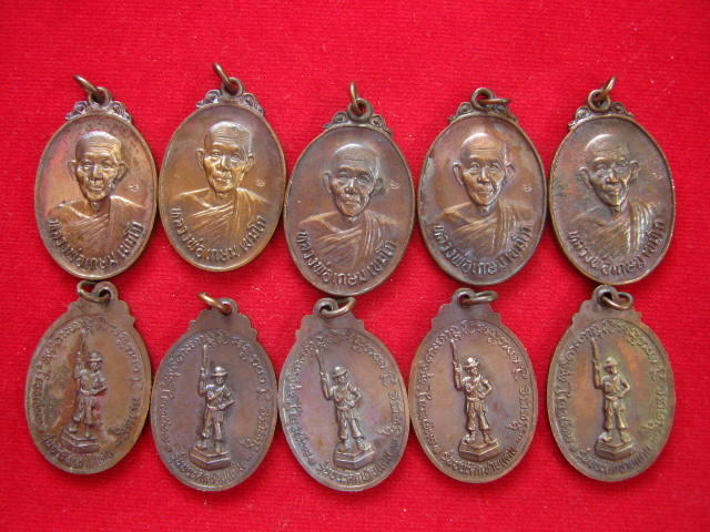 เคาะแรกแดง....10 เหรียญ...หลวงพ ่อเกษม รุ่นชนะศึกชายแดน 9 พ.ค. 2528