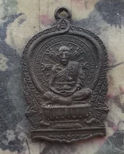 วัดใจเริ่ม 10 บาท กับ เหรียญพระครูพิศาลพรหมจรรย์ วัดเม้าสุขา จ.ชลบุรี.…AR624