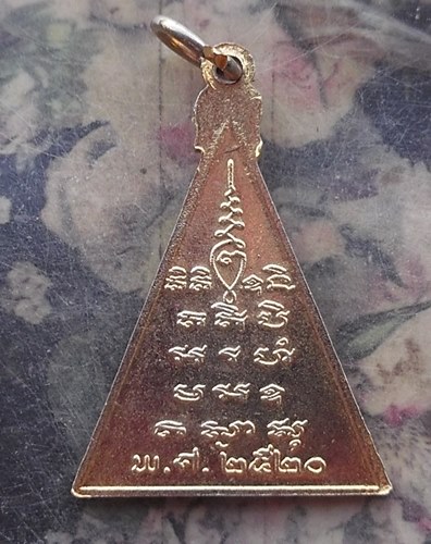 วัดใจเริ่ม 10 บาท กับ เหรียญพระครูสมณกิจโกศล (หลวงพ่อทอง) วัดบ้านโนนแดง จ.มหาสารคาม ปี ๒๕๒๐ .…AR633