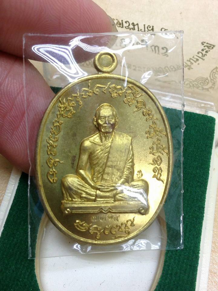 เหรียญฟ้าผ่าทองระฆัง บล๊อกทองคำ