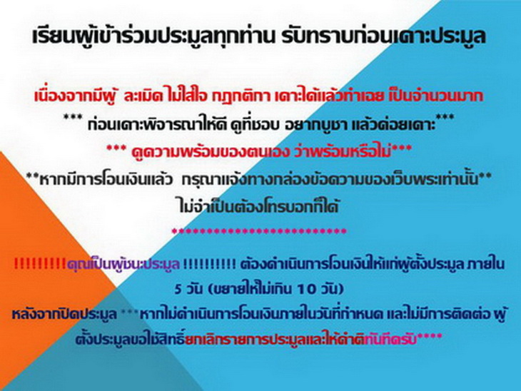 บัตรธนาคาร 60 บาท 5 ธ.ค. 2530 หมายเลขธนบัตร ตรงตามภาพ