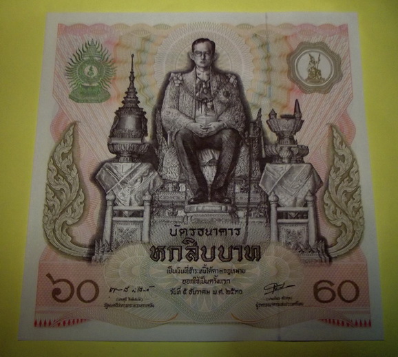 บัตรธนาคาร 60 บาท 5 ธ.ค. 2530 เป็นการนำบัตรธนาคารออกใช้เป็นครั้งแรก หมายเลขธนบัตร ตรงตามภาพ