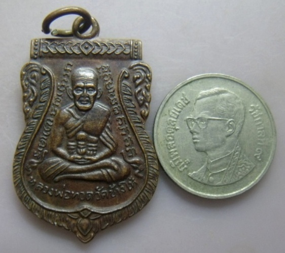 **วัดใจ**เหรียญเสมาหลวงพ่อทวดวัดช้างให้ หลังหลวงปู่ทิม ออกวัดเอี่ยมวรนุช ปี ๒๕๐๘**สวยๆ เชิญชมครับ