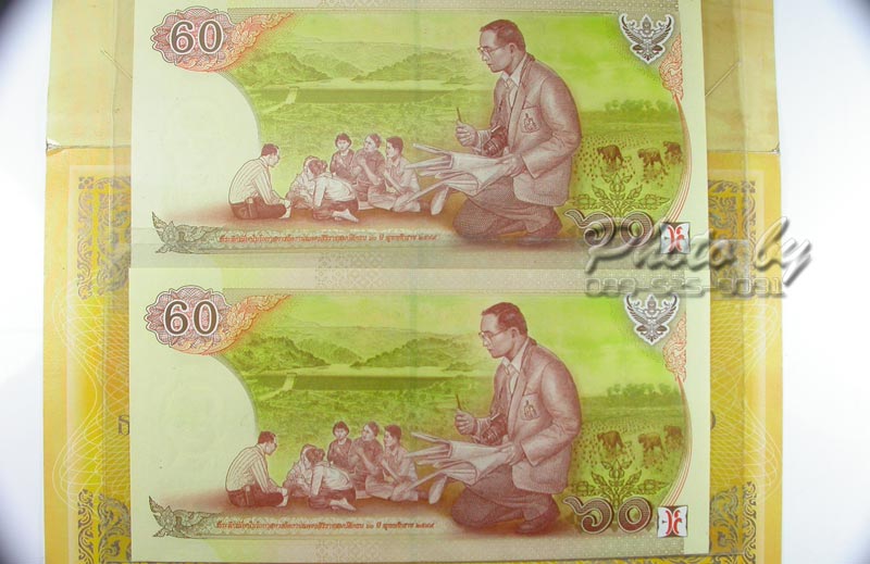 ธนบัตร 60 บาท"_ที่ระลึก ฉลองสิริราชสมบัติ 60 ปี_ พ.ศ.2549 ( 2 ฉบับ)