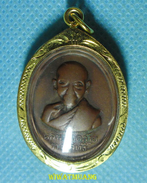 เหรียญพ่อท่านคล้าย วาจาสิทธิ์(หน้าการ์ตูน)วัดพระบรมธาตุวรมหาวิหาร จ.นครศรีธรรมราช ปี2509 เนื้อทองแดง