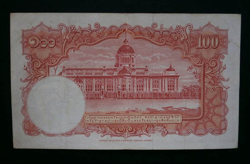 ธนบัตร100บาท แบบ 9 หลังรัฐสภา  เคาะแรก