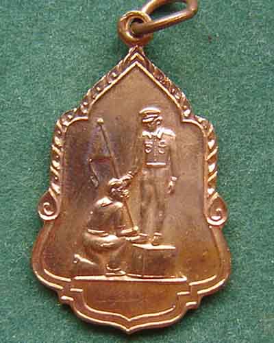เหรียญพระราชทานธง วัดโคกเมรุ นครศรีฯ