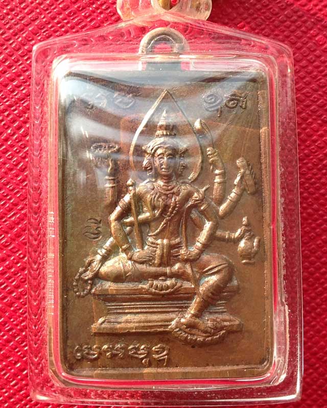 เหรียญพรหมสี่หน้า หลวงปู่มี วัดมารวิชัย 