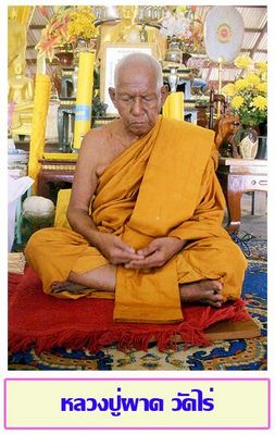 เศียรพระพรหมเปิดโลก หลวงปู่ผาด วัดไร่ เนื้อนวะโลหะ ปี 2550