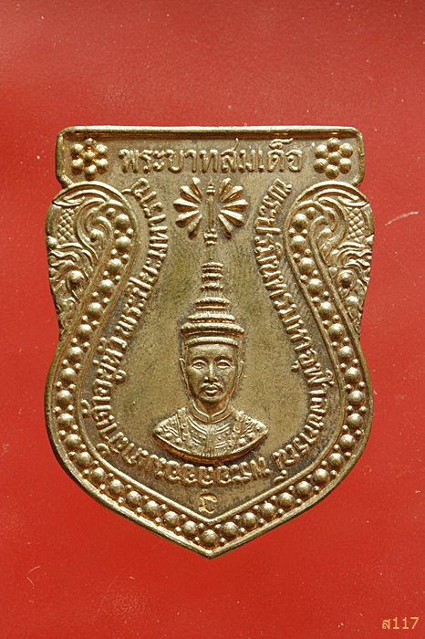 เหรียญเสมาเฉลิมพระเกียรติสมเด็จพระปิยะมหาราช รัชกาลที่ 5 เจริญ ลาภ ผล พูน ทวี...../466
