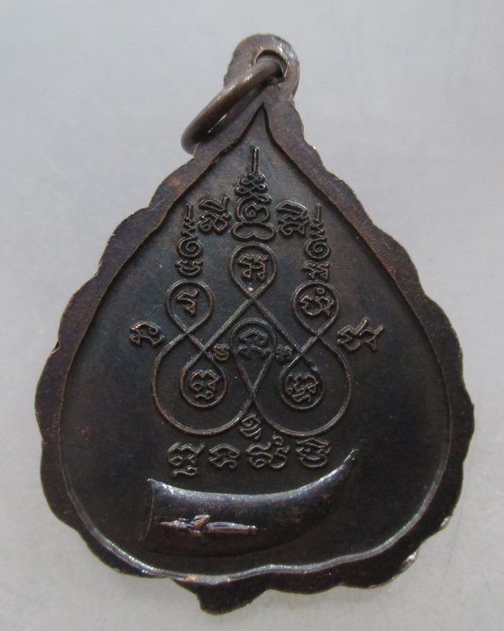 20 บาท เหรียญหลวงพ่อเกลื่อน วัดสองเขต จ.สุพรรณบุรี อายุ๙๒ ปี