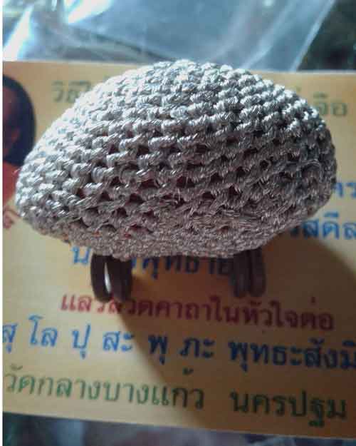 เบี้ยแก้หลวงปู่เจือ
