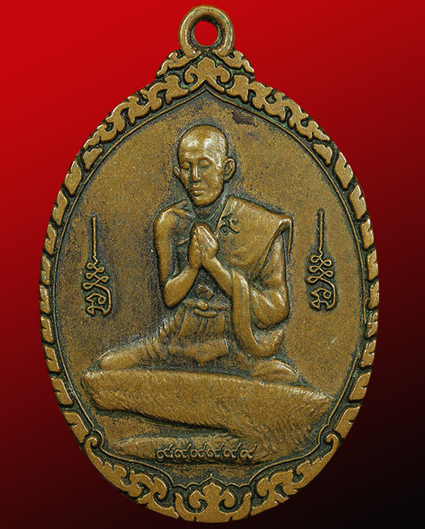 เหรียญ รุ่นแรก พระอาจารย์อุทัย อุทโย วัดวิหารสูง ต.ชัยบุรี อ.เมือง จ.พัทลุง ปี ๒๕๔๘