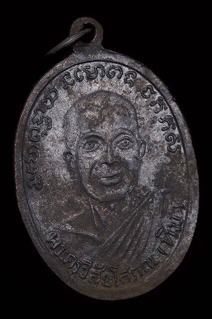 .****ดีแท้ถูกทัน****เหรียญหลวงพ่อทวด วัดช้างให้ รุ่น 2 พิมพ์หน้ายักษ์ เนื้อทองแดงรมดำ ปี2502