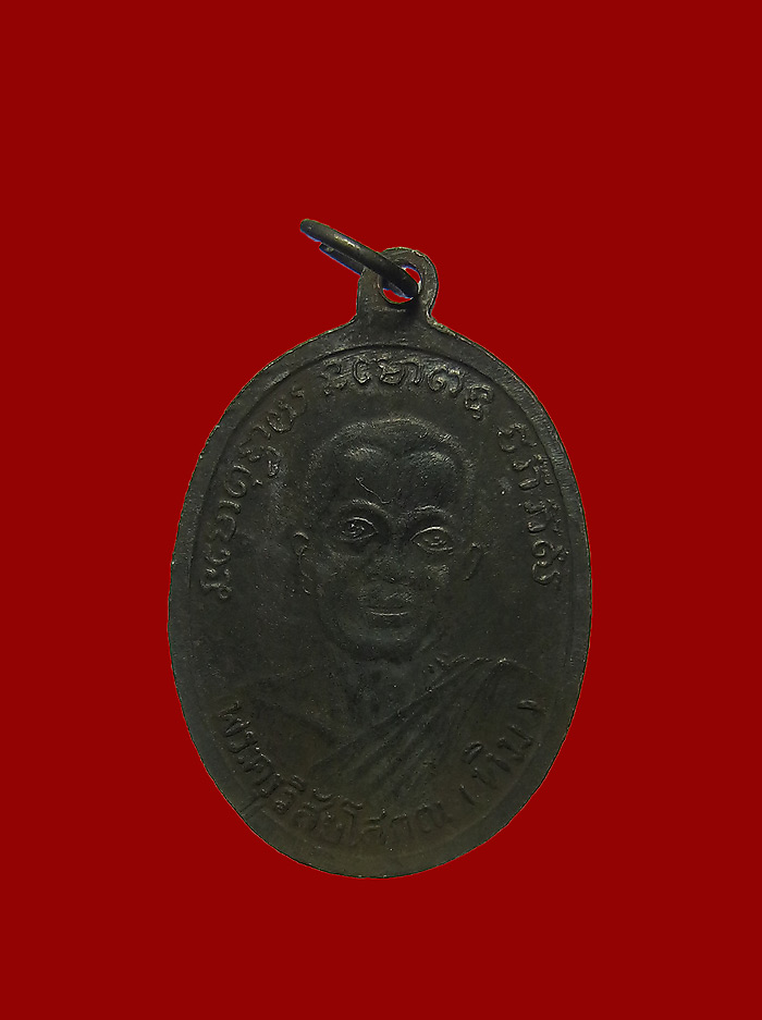 .****ดีแท้ถูกทัน****เหรียญหลวงพ่อทวด วัดช้างให้ รุ่น 2 พิมพ์หน้ายักษ์ เนื้อทองแดงรมดำ ปี2502