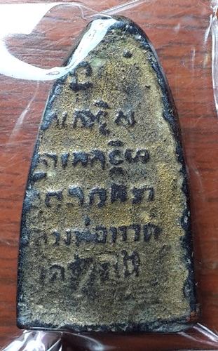 หลวงปู่ทวดเนื้อดินเผา (ผสมผงว่านหลวงปู่ทวด ปี2497) พระครูใบฎีกาขาว รกุขิตธมุโม วัดช้างให้ ปี 2513 