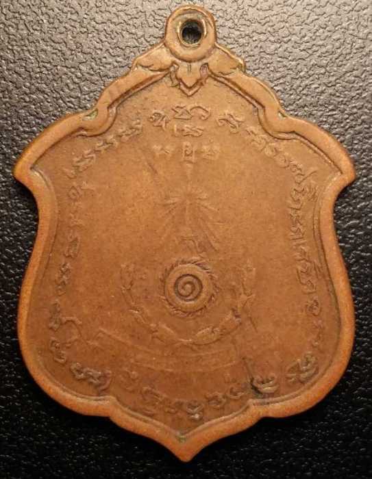 เหรียญโบถส์ลั่น หลวงพ่อแดง วัดเขาบันไดอิฐ สวยๆๆ ไม่แพง