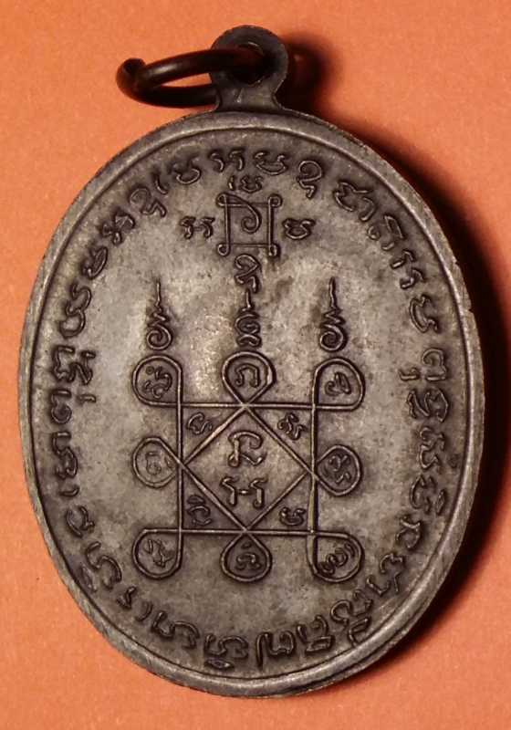 เหรียญโบถส์ลั่น หลวงพ่อแดง วัดเขาบันไดอิฐ สวยๆๆ ไม่แพง