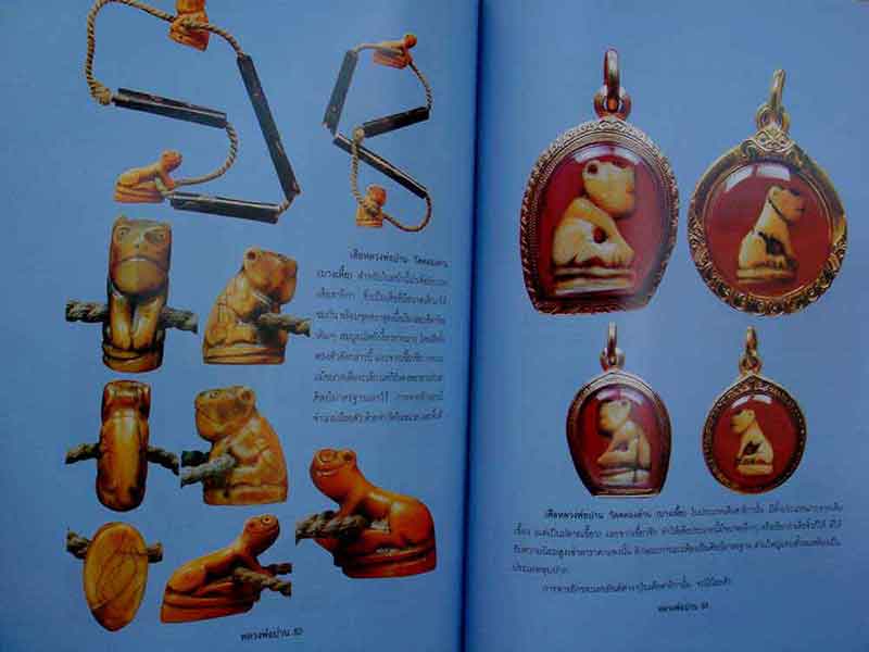 ประวัติและวัตถุมงคลยอดนิยมหลวงพ่อปาน วัดมงโคธาวาส