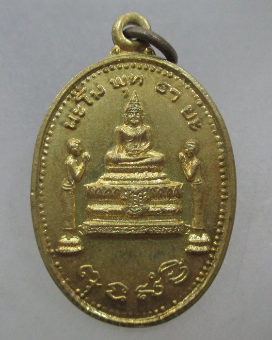 20 บาท เหรียญพระพุทธ วัดบึงคา จ สุพรรณบุรี ปี๒๙