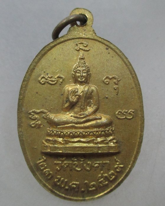 20 บาท เหรียญพระพุทธ วัดบึงคา จ สุพรรณบุรี ปี๒๙