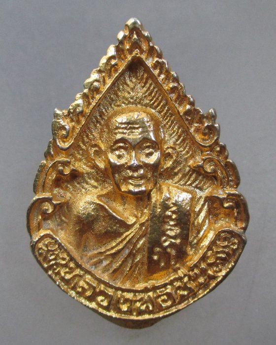 20 บาท เหรียญหล่อหลวงพ่อชื่น หลังพระครูพิพิธวรคุณ วัดมาบข่า จ ระยอง