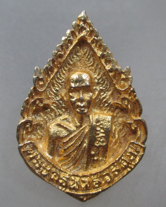 20 บาท เหรียญหล่อหลวงพ่อชื่น หลังพระครูพิพิธวรคุณ วัดมาบข่า จ ระยอง
