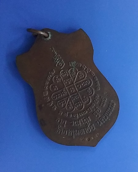 เหรียญมหามงคล หลวงปู่คำพันธ์ วัดธาตุมหาชัย 