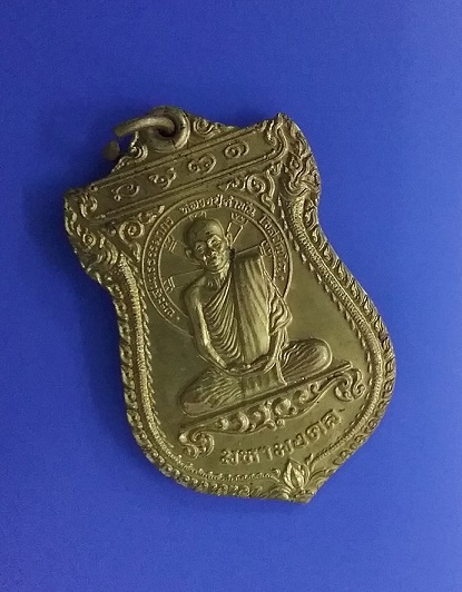 เหรียญมหามงคล หลวงปู่คำพันธ์ วัดธาตุมหาชัย 