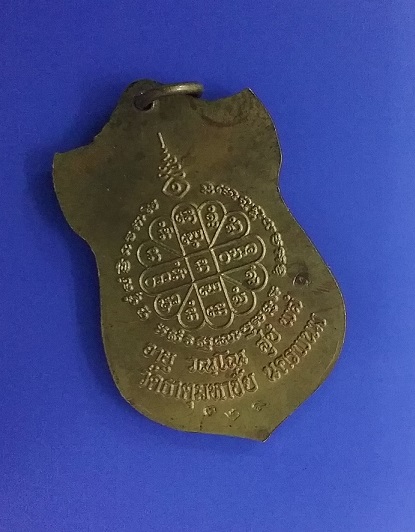 เหรียญมหามงคล หลวงปู่คำพันธ์ วัดธาตุมหาชัย 