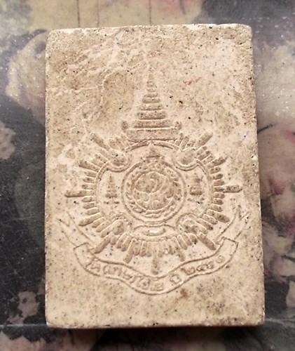 วัดใจเริ่ม 10 บาท กับ พระผงสมเด็จ…AQ952