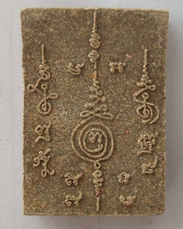 พระสมเด็จหลวงปู่สรวง วรสุทโธ วัดถ้ำพรหมสวัสดิ์ จ.ลพบุรี