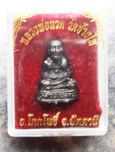 รูปหล่อหลวงปู่ทวดอุดกริ่ง ก้นช้าง ปี36สวยๆพร้อมกล่องครับ