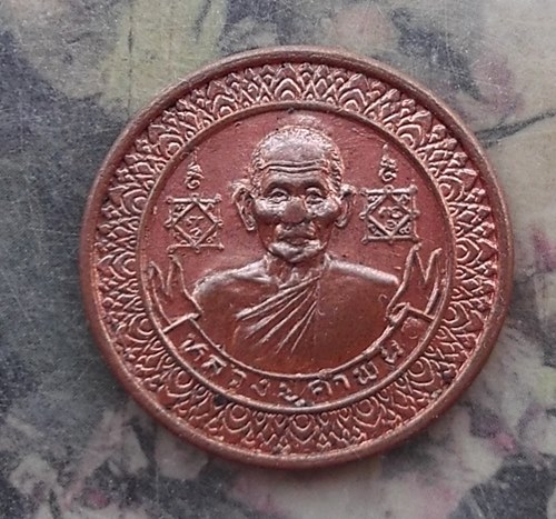 วัดใจเริ่ม 10 บาท กับ เหรียญหลวงปู่คำพันธ์ วัดธาตุมหาชัย จ.นครพนม.…AR651