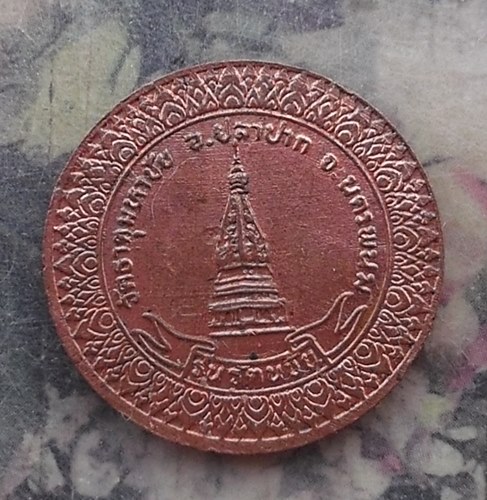 วัดใจเริ่ม 10 บาท กับ เหรียญหลวงปู่คำพันธ์ วัดธาตุมหาชัย จ.นครพนม.…AR651