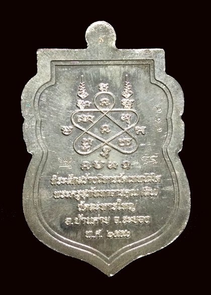 เหรียญเสมานิรันตราย เนื้อเงินลงยา 4 สี ( ราชาวดี ) หลวงพ่อสิน วัดละหารใหญ่ No.454 พร้อมกล่องเดิมจากว