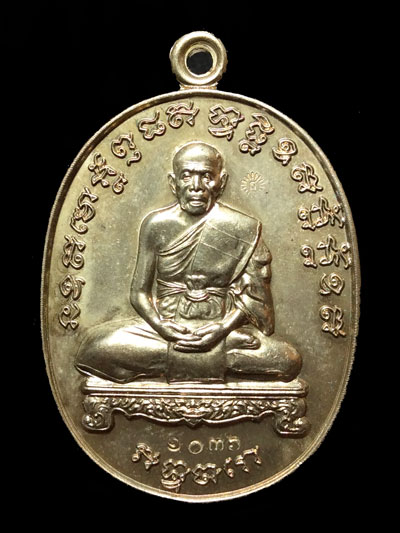 เหรียญเจริญพรไตรมาส 54 หลวงพ่อสิน วัดละหารใหญ่ สวยๆ จมูกโด่งๆ เนื้ออัลปาก้า NO.1036 พร้อมกล่องเดิม