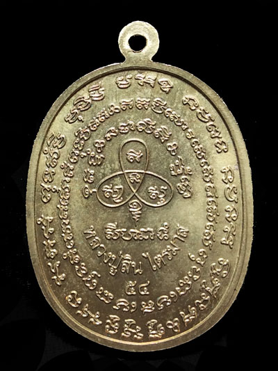 เหรียญเจริญพรไตรมาส 54 หลวงพ่อสิน วัดละหารใหญ่ สวยๆ จมูกโด่งๆ เนื้ออัลปาก้า NO.1036 พร้อมกล่องเดิม