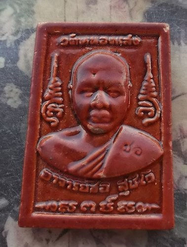 วัดใจเริ่ม 10 บาท กับ พระผงรูปเหมือนอาจารย์ชอ สุชีโว หลังสาริกา วัดหนองแสง(แปลงมะนาว) จ.ฉะเชิงเทรา ร