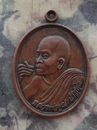 วัดใจเริ่ม 10 บาท กับ เหรียญหลวงพ่อคูณ ปี๓๘ .…AR661