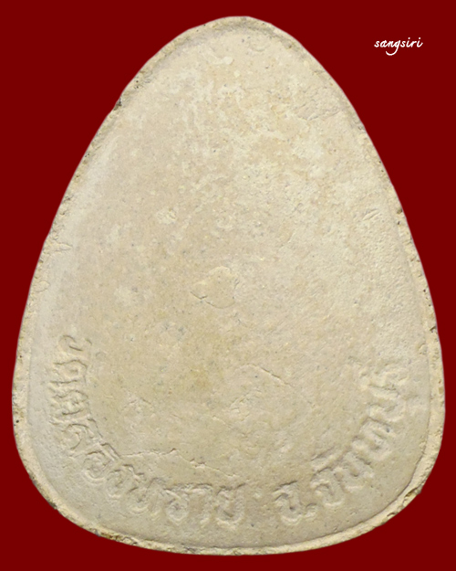 พระปิดตาเนื้อผงพิมพ์พิเศษ วัดคลองทราย ปี 2540 พิมพ์ใหญ่ หลวงปู่หมุน ฐิตสีโล