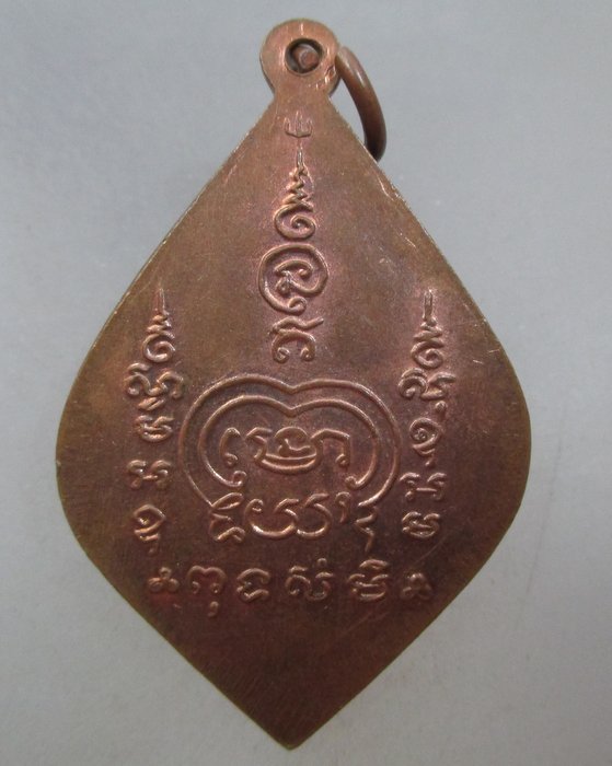 20 บาท เหรียญพ่อปู่สามร้อยยอด จ ประจวบฯ ปี๔๑
